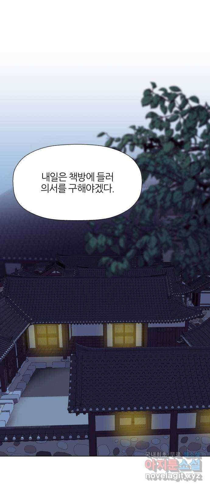 칼과 방울 9화 송강 정철 1
