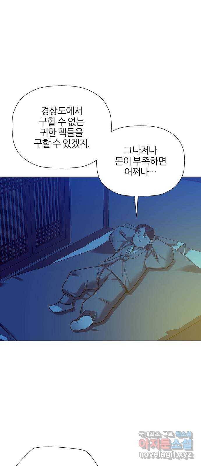 칼과 방울 9화 송강 정철 2