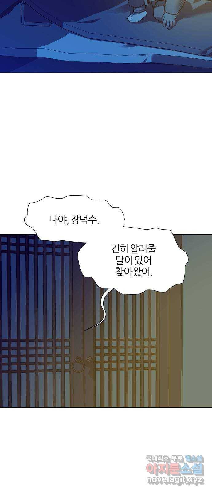 칼과 방울 9화 송강 정철 4