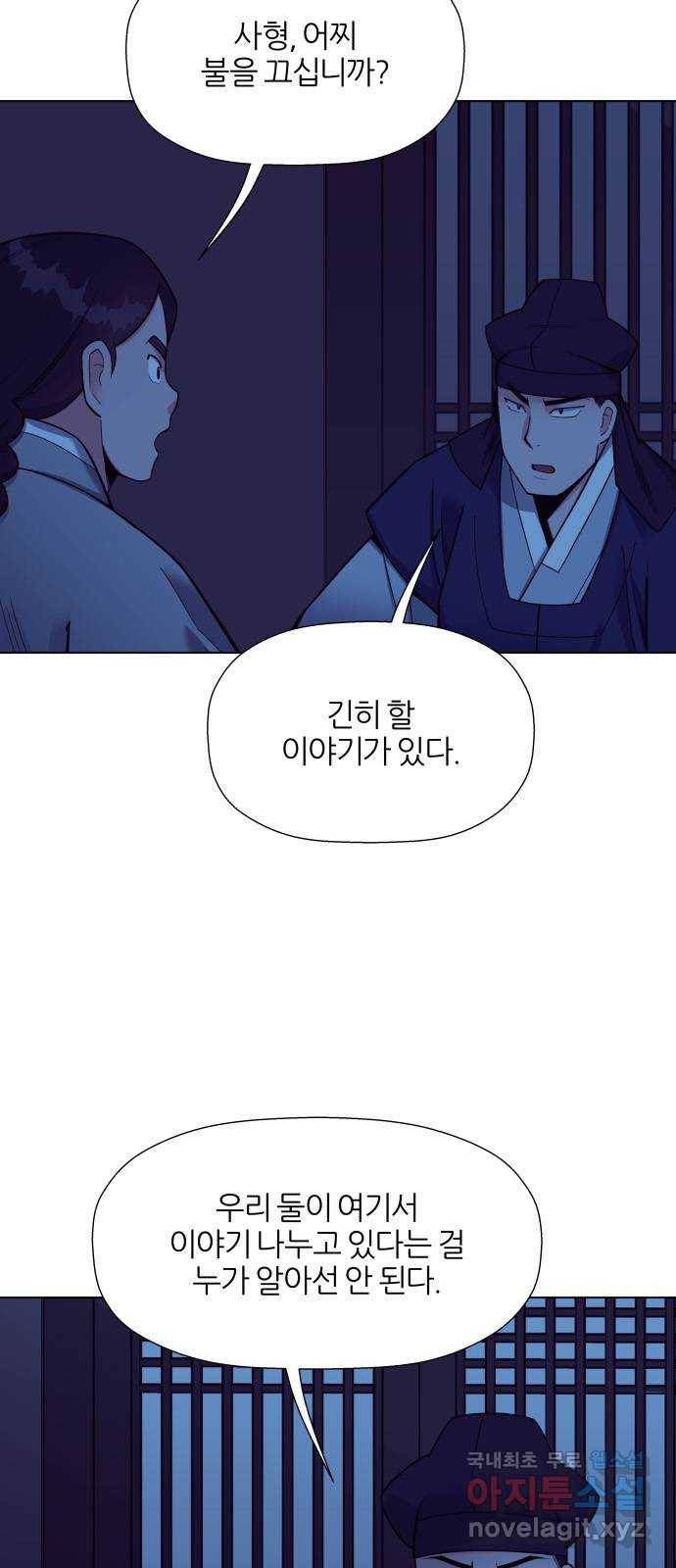 칼과 방울 9화 송강 정철 7