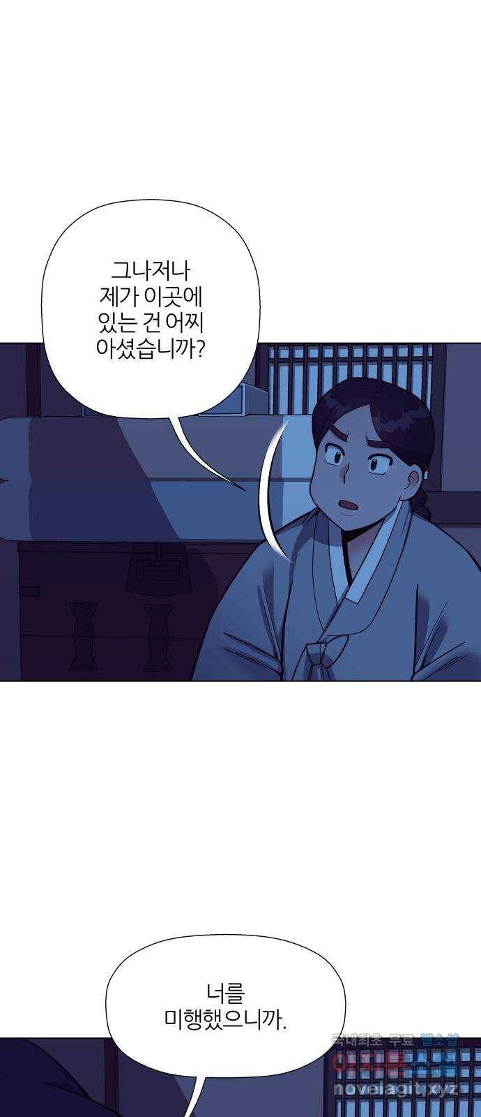 칼과 방울 9화 송강 정철 9