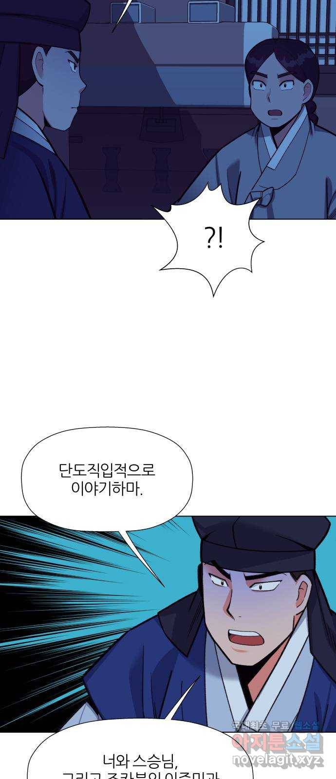 칼과 방울 9화 송강 정철 10