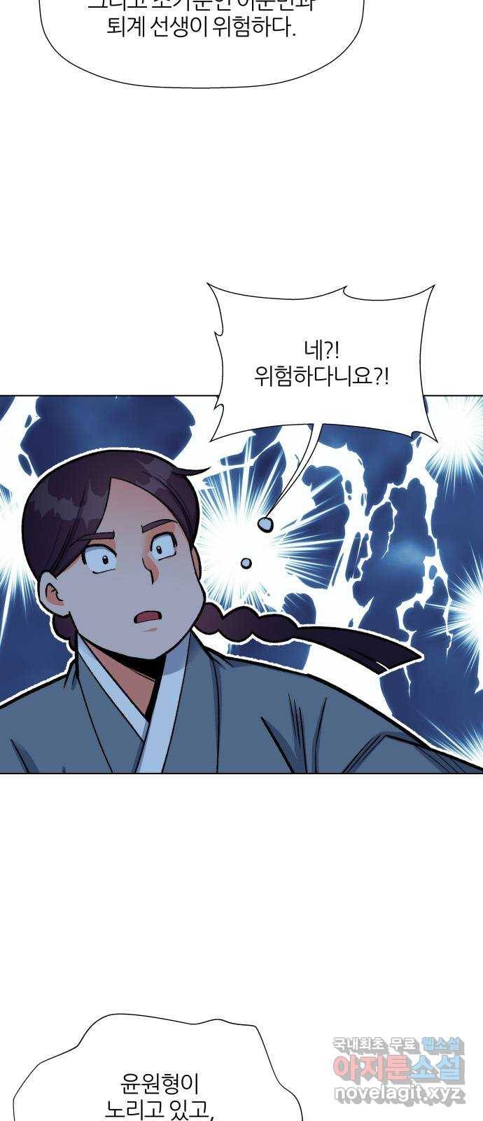 칼과 방울 9화 송강 정철 11