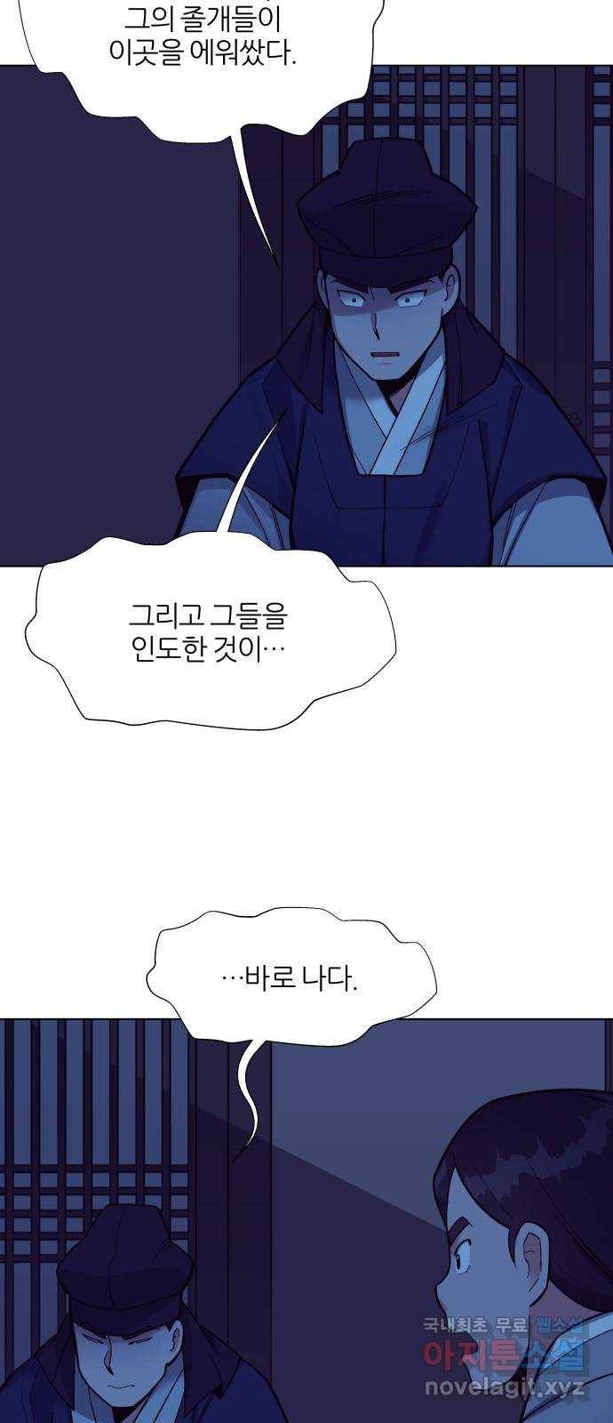 칼과 방울 9화 송강 정철 12