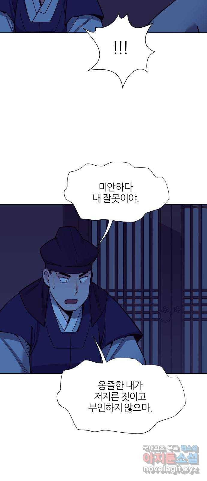 칼과 방울 9화 송강 정철 13