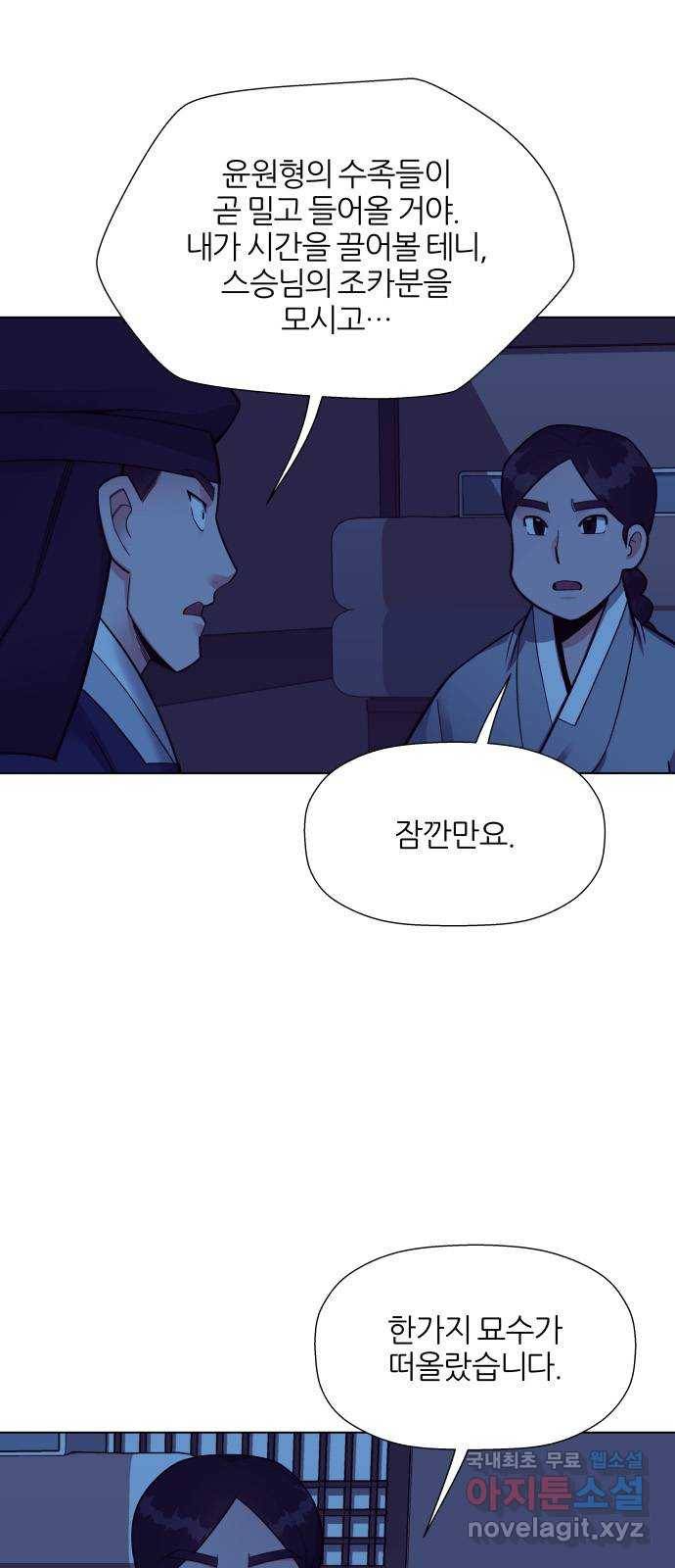 칼과 방울 9화 송강 정철 14