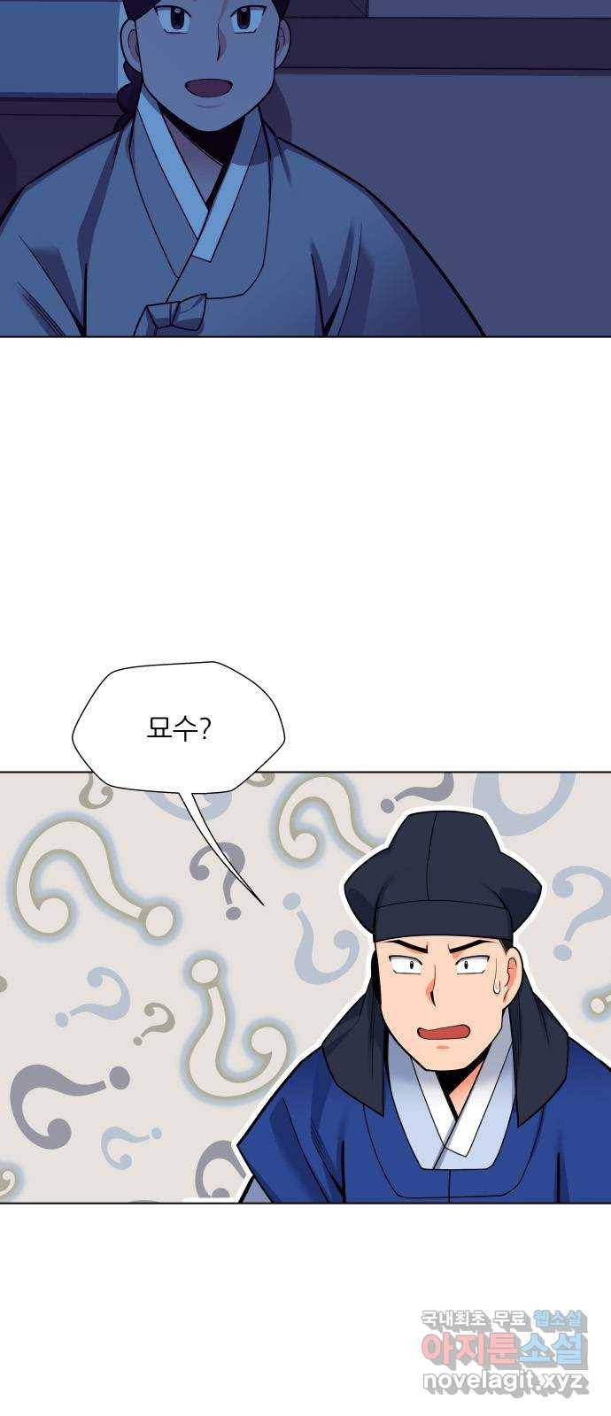 칼과 방울 9화 송강 정철 15