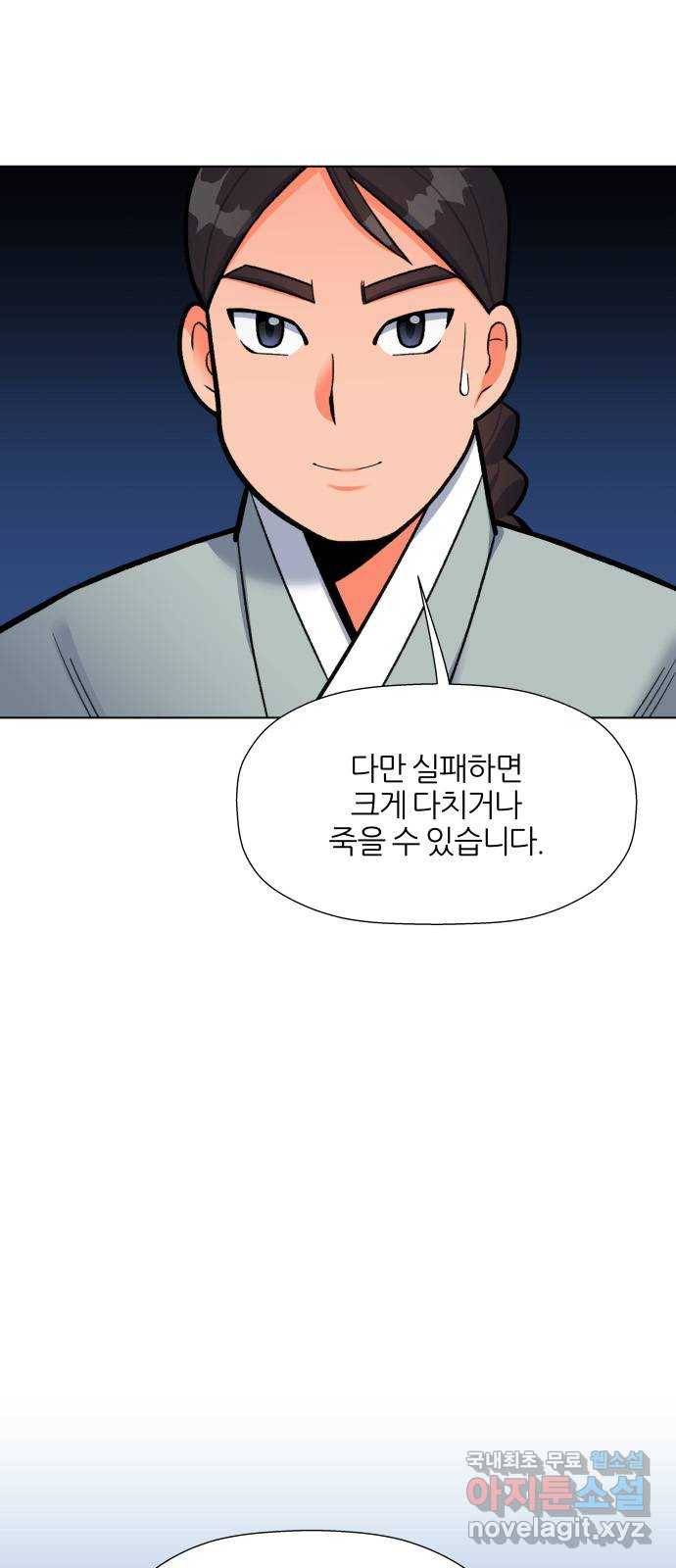 칼과 방울 9화 송강 정철 16