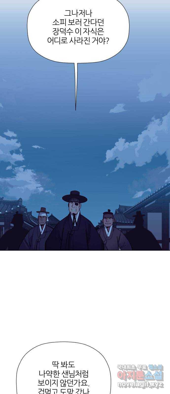 칼과 방울 9화 송강 정철 17