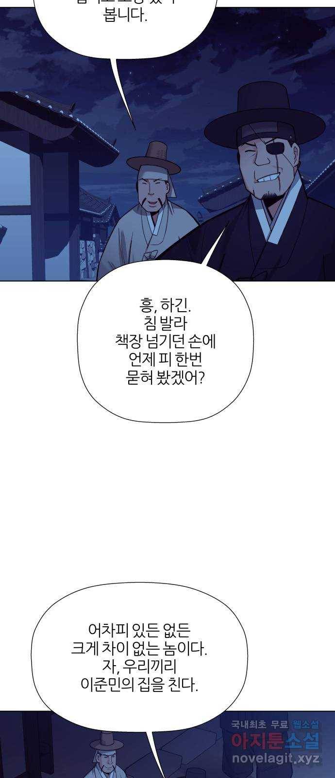 칼과 방울 9화 송강 정철 18