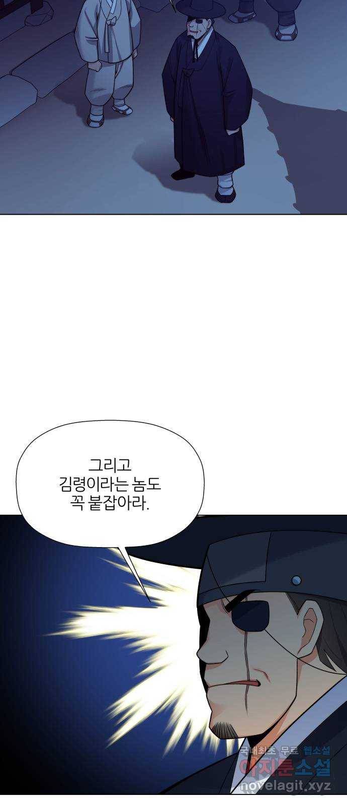 칼과 방울 9화 송강 정철 19
