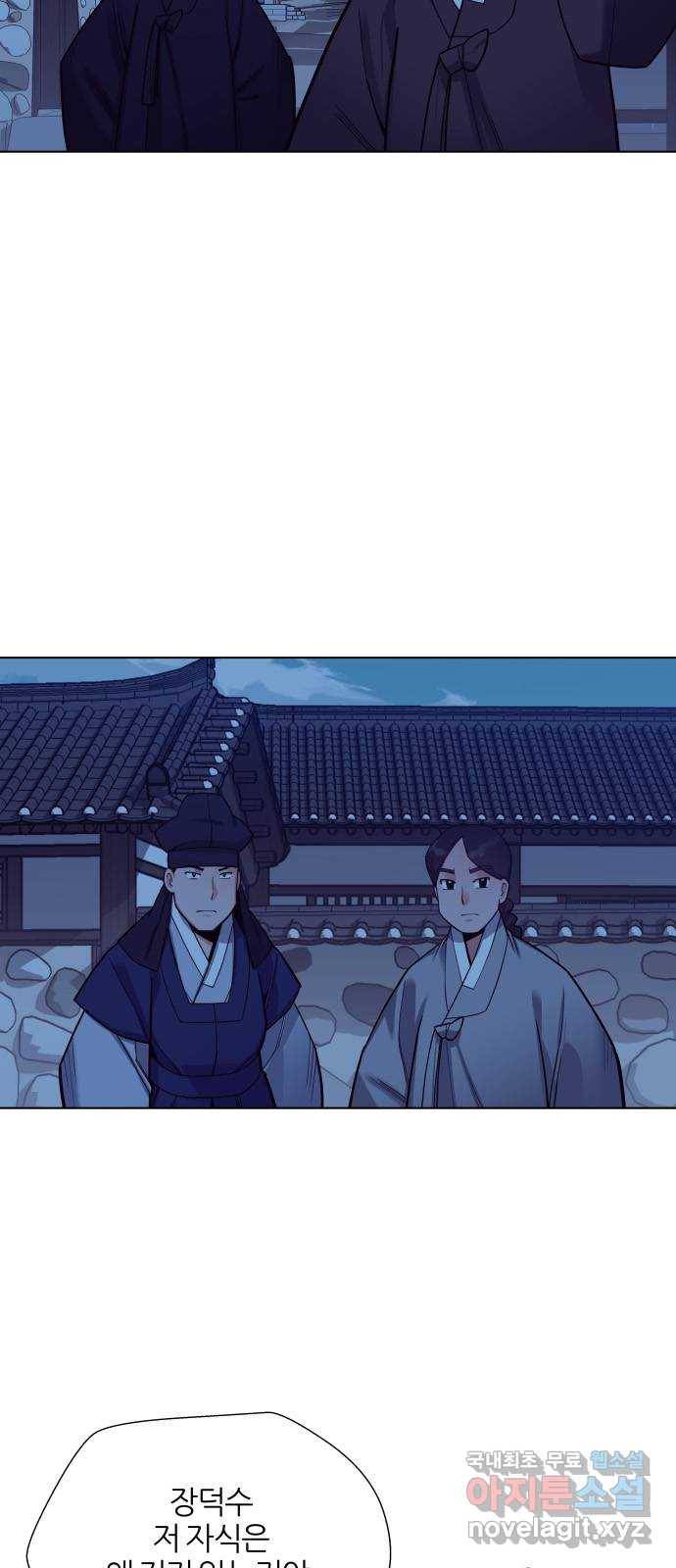 칼과 방울 9화 송강 정철 22