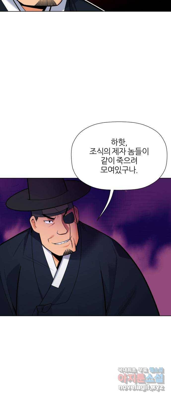 칼과 방울 9화 송강 정철 24