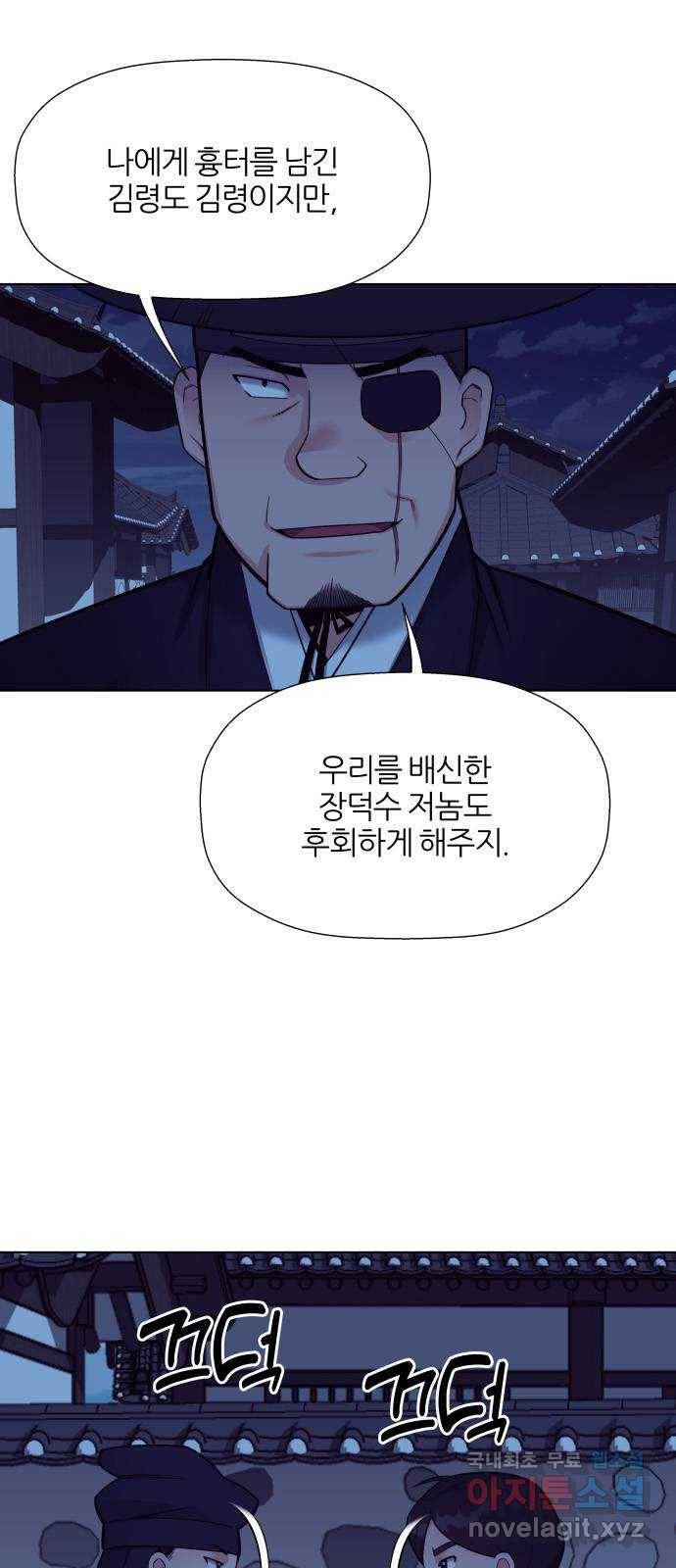 칼과 방울 9화 송강 정철 25