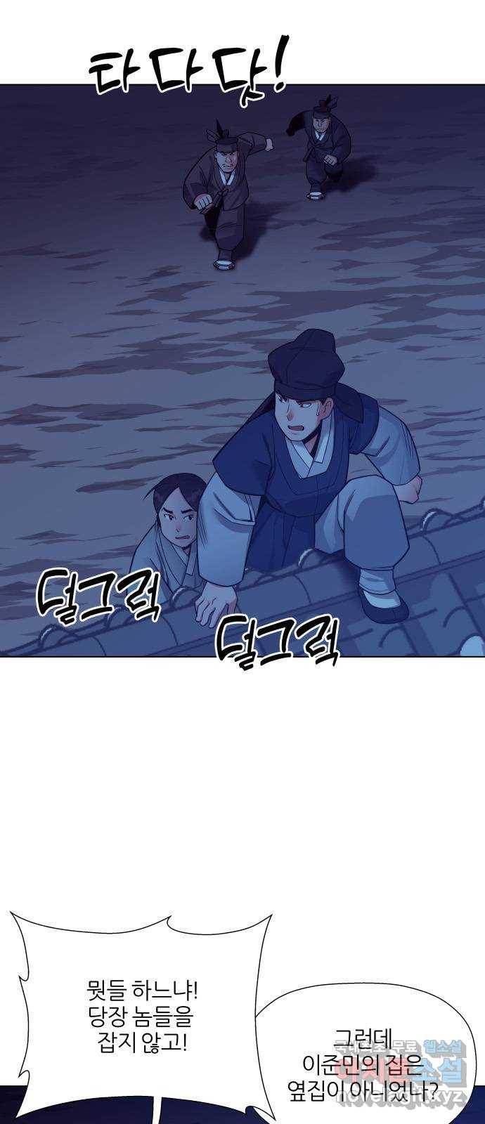 칼과 방울 9화 송강 정철 27
