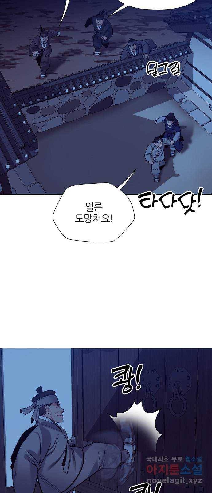 칼과 방울 9화 송강 정철 28