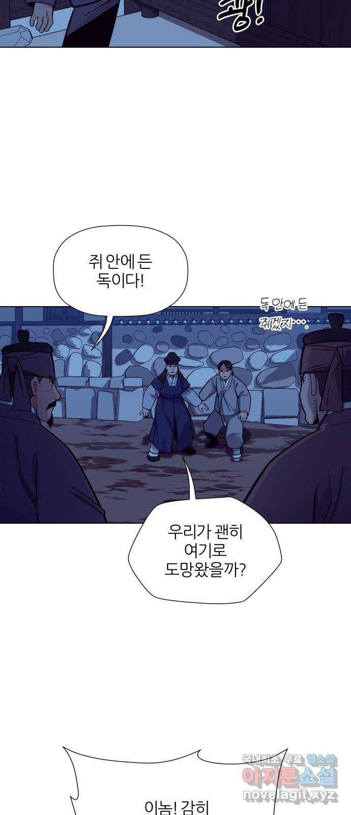 칼과 방울 9화 송강 정철 29