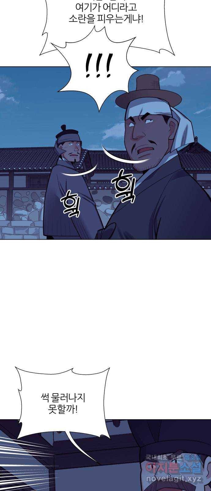 칼과 방울 9화 송강 정철 30