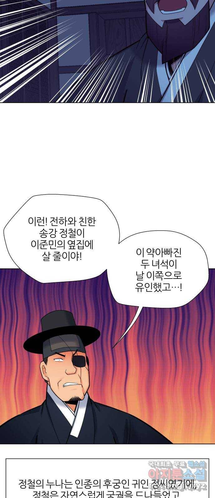 칼과 방울 9화 송강 정철 31