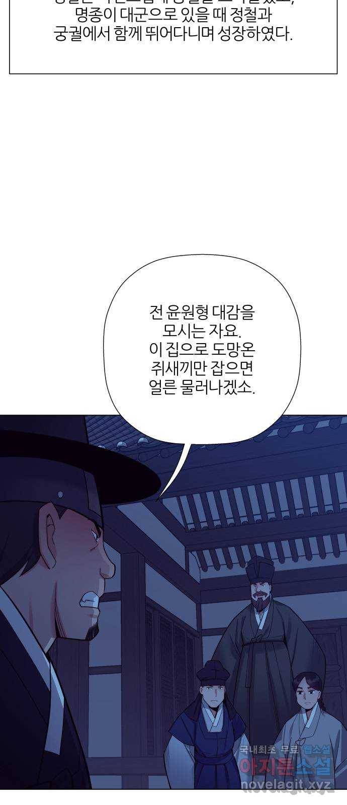 칼과 방울 9화 송강 정철 32