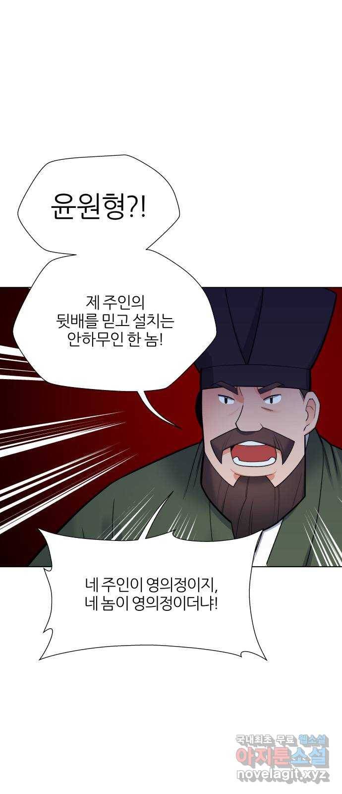 칼과 방울 9화 송강 정철 33