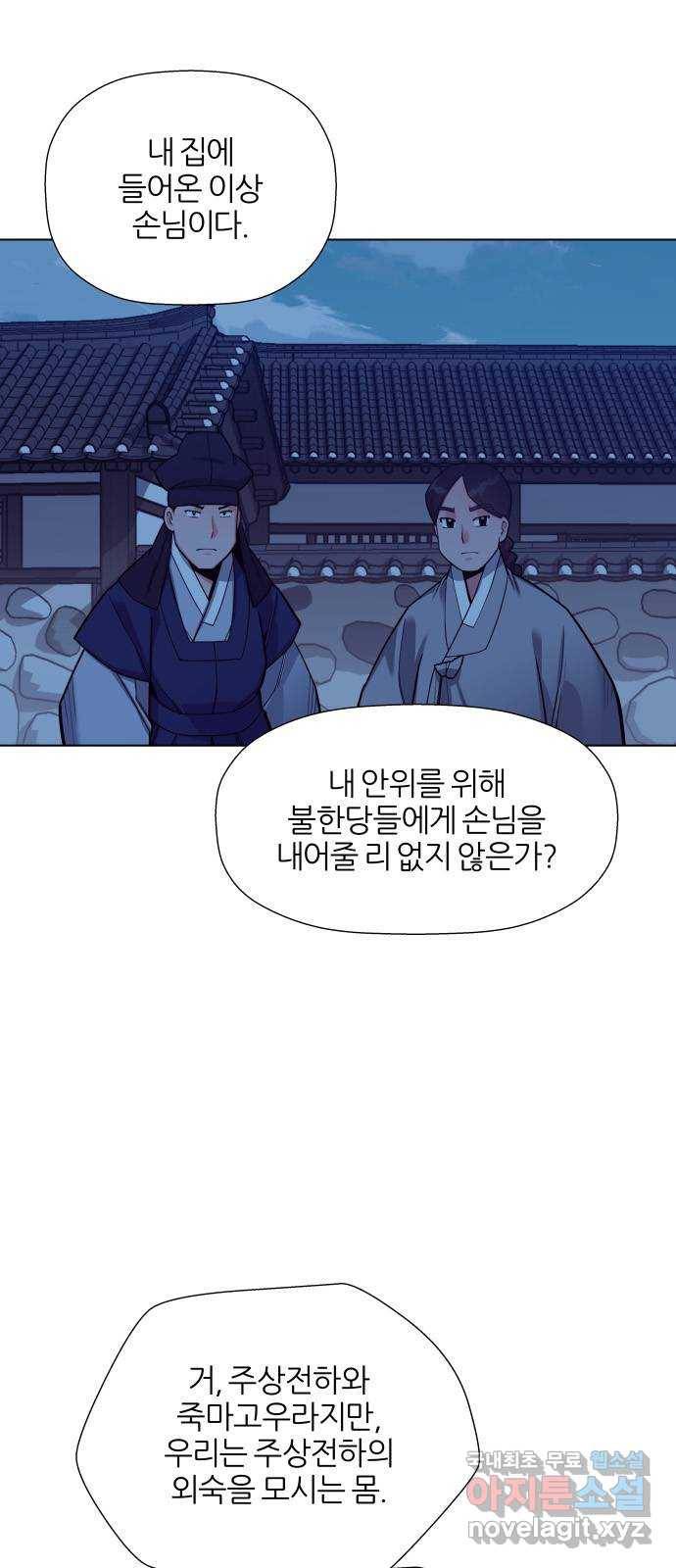 칼과 방울 9화 송강 정철 34