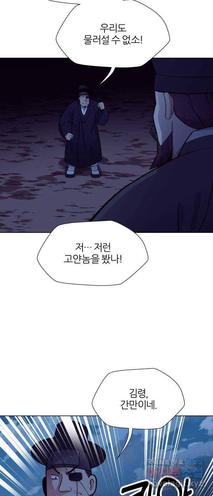 칼과 방울 9화 송강 정철 35