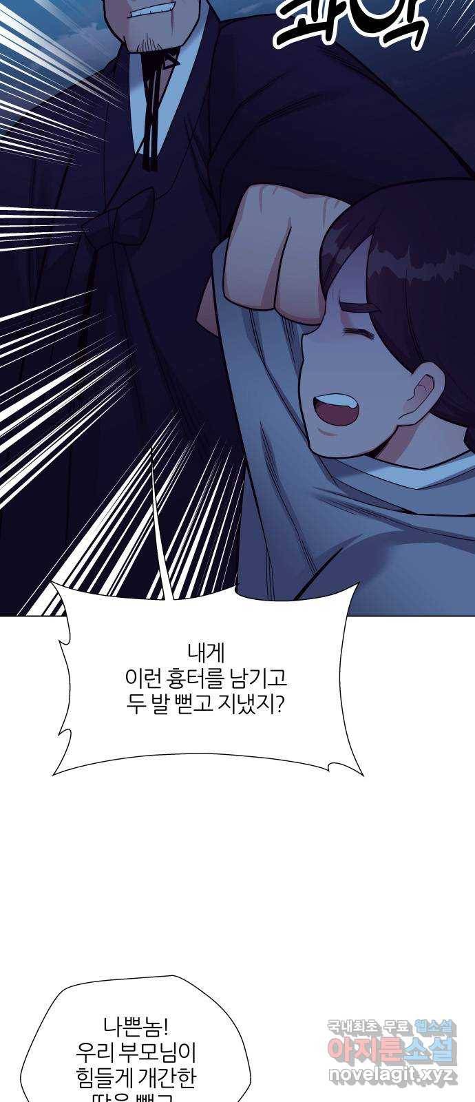 칼과 방울 9화 송강 정철 36