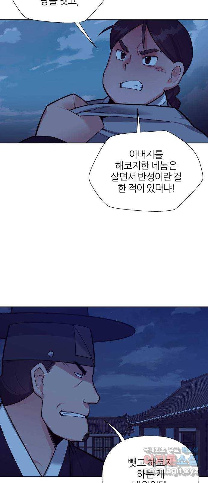칼과 방울 9화 송강 정철 37