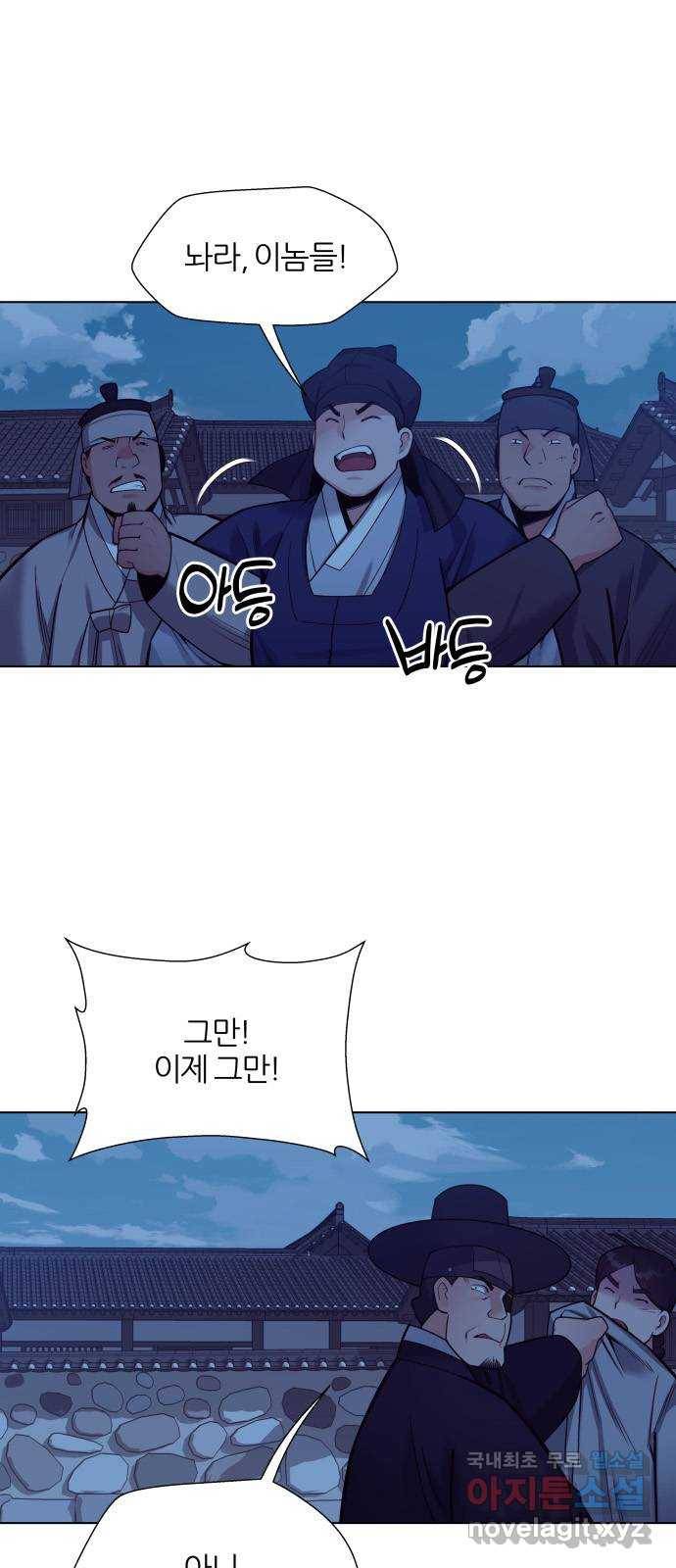 칼과 방울 9화 송강 정철 39