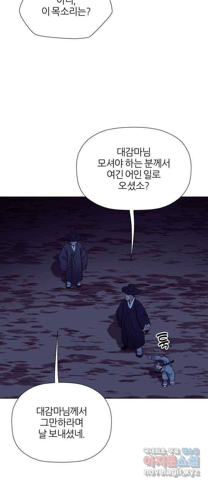 칼과 방울 9화 송강 정철 40