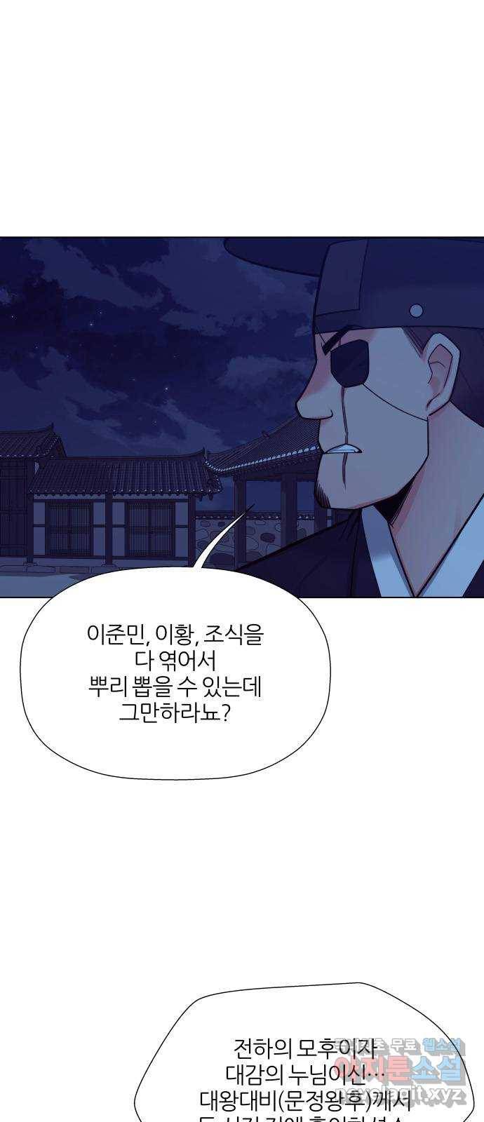 칼과 방울 9화 송강 정철 41
