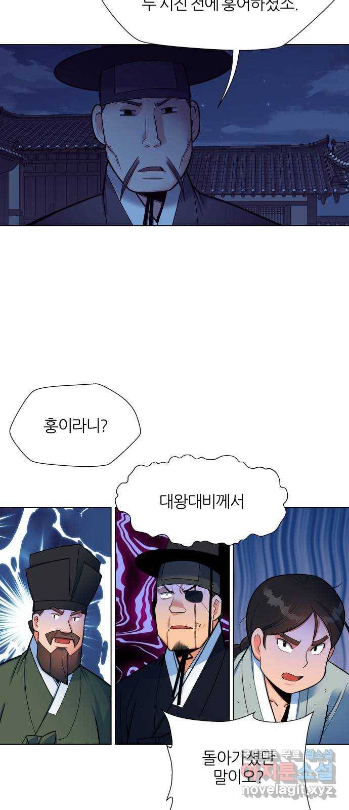 칼과 방울 9화 송강 정철 42