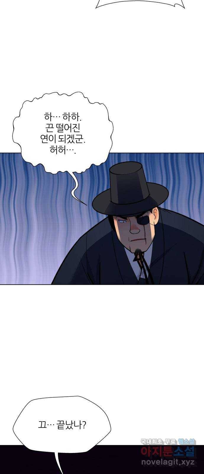 칼과 방울 9화 송강 정철 43