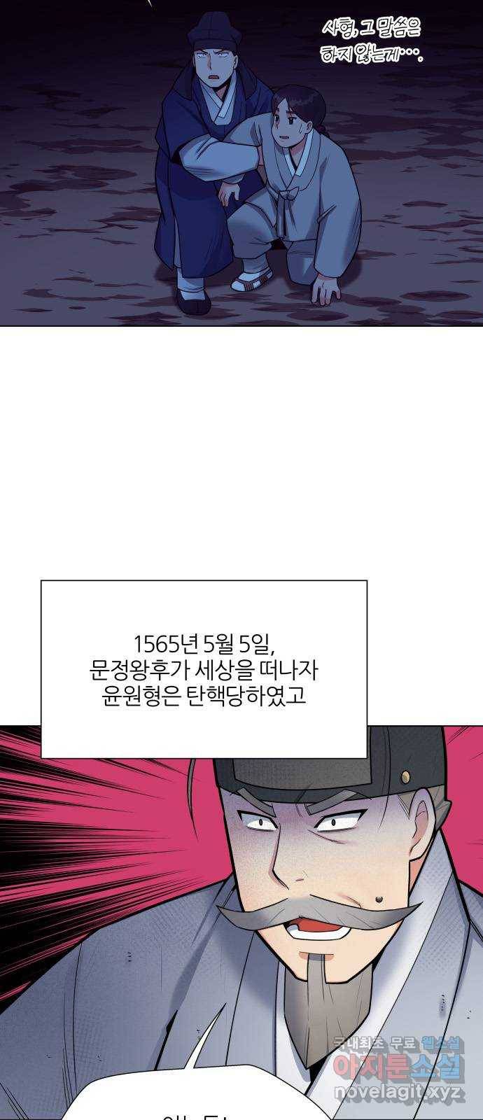 칼과 방울 9화 송강 정철 44