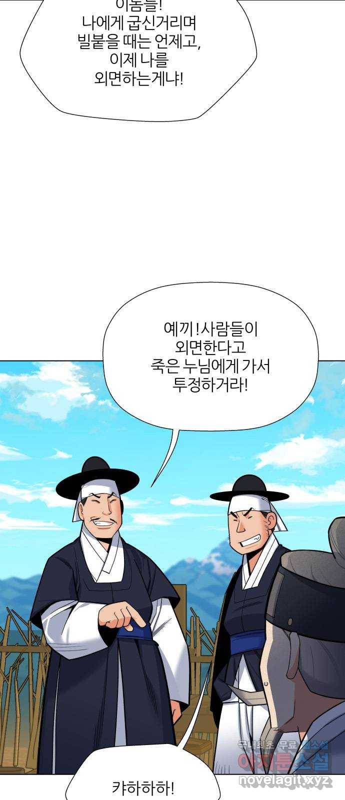 칼과 방울 9화 송강 정철 45