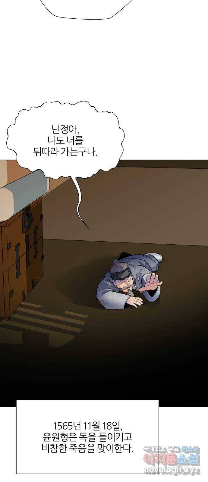 칼과 방울 9화 송강 정철 46