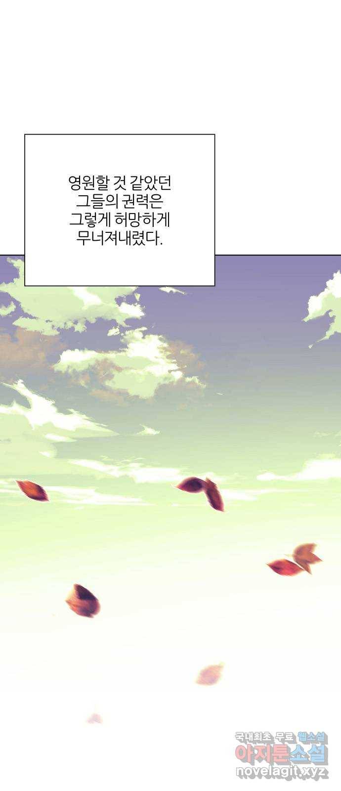 칼과 방울 9화 송강 정철 47