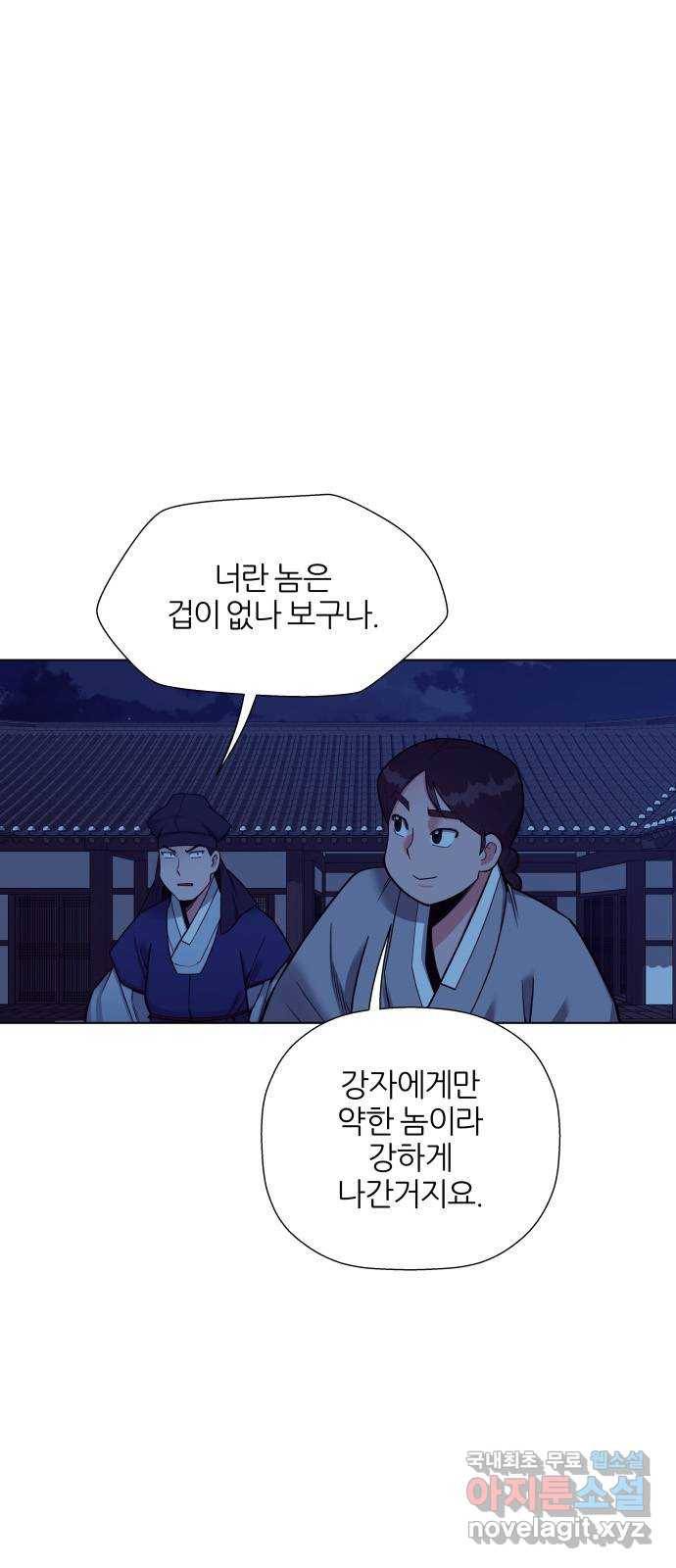 칼과 방울 9화 송강 정철 48