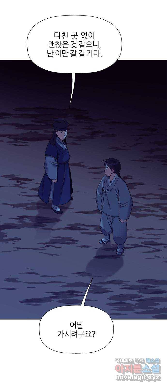 칼과 방울 9화 송강 정철 49
