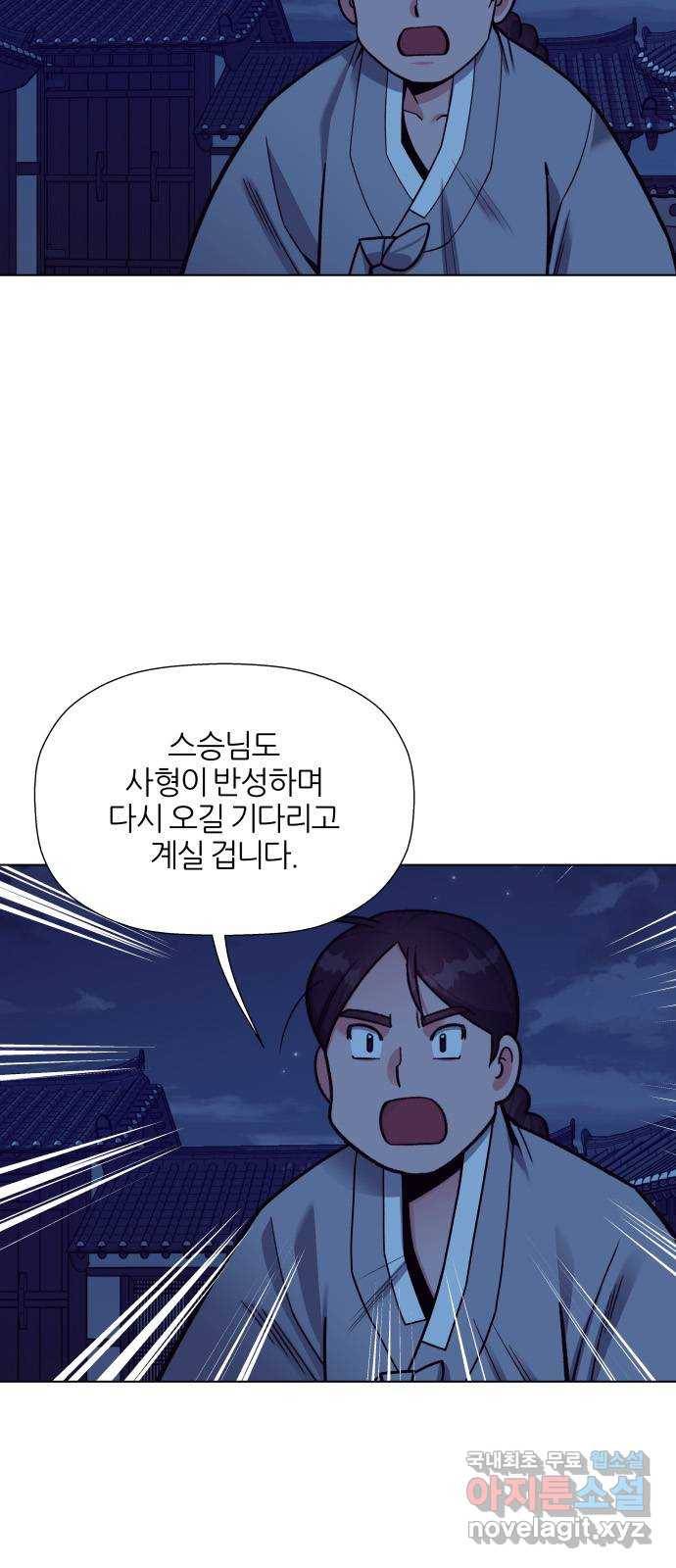 칼과 방울 9화 송강 정철 51