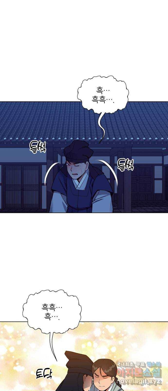 칼과 방울 9화 송강 정철 52