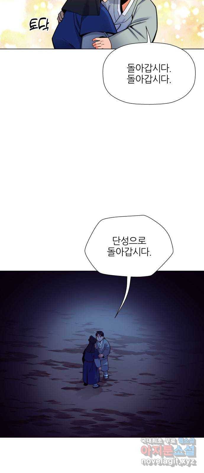 칼과 방울 9화 송강 정철 53
