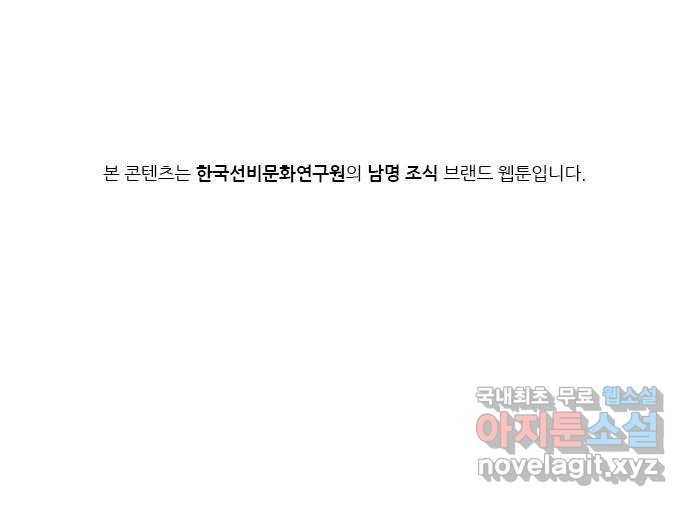 칼과 방울 9화 송강 정철 54