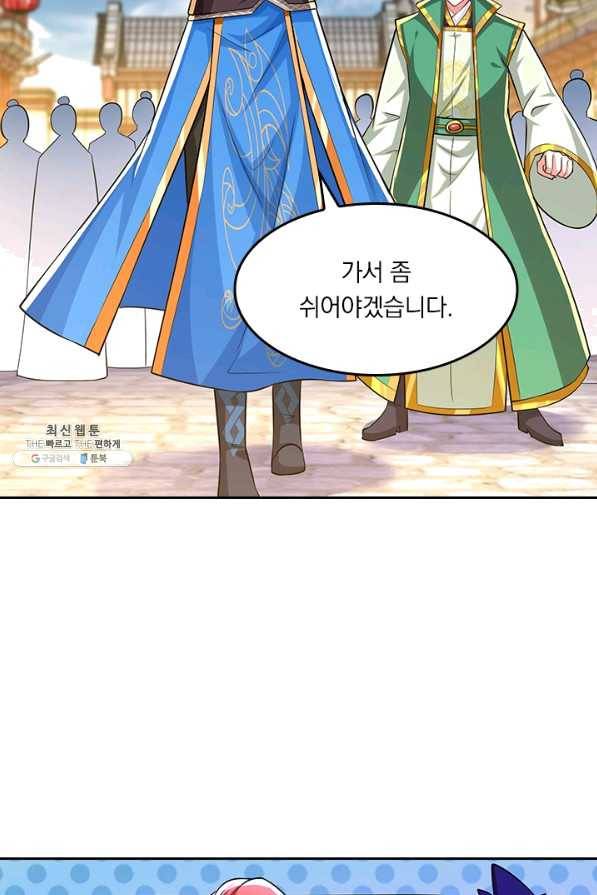 독보소요 255화 11