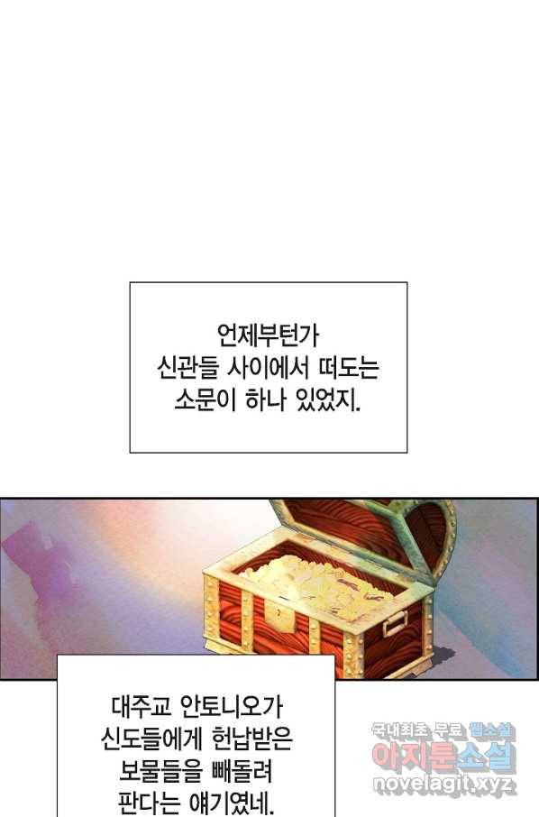 악녀는 백치가면을 쓴다 38화 2
