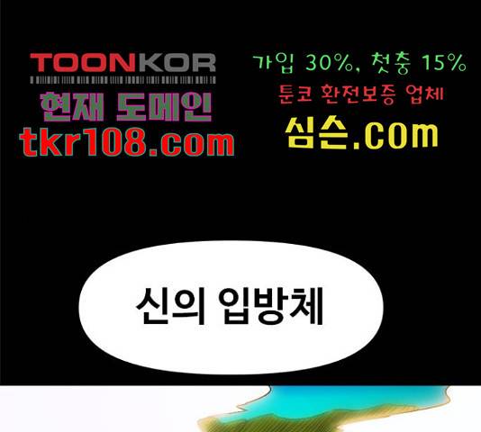 카루나 85화 1