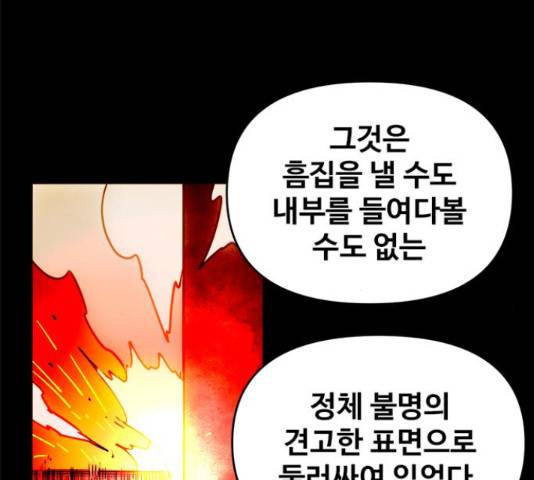 카루나 85화 4