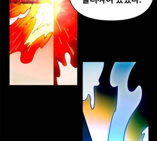 카루나 85화 5