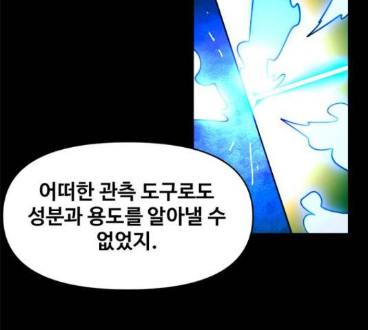 카루나 85화 6